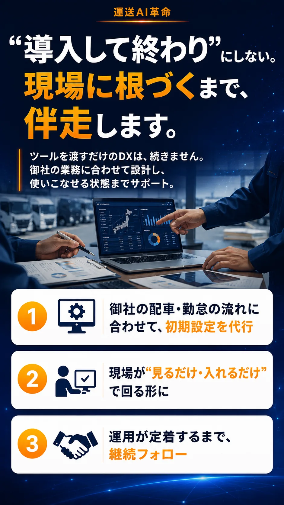 現場に定着させる研修